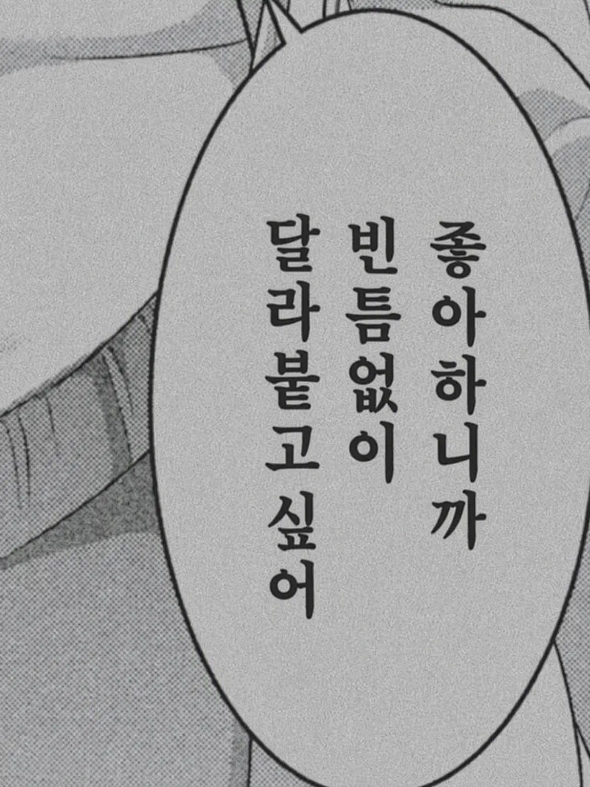 me0w.38의 너의 달콤한 향기는
