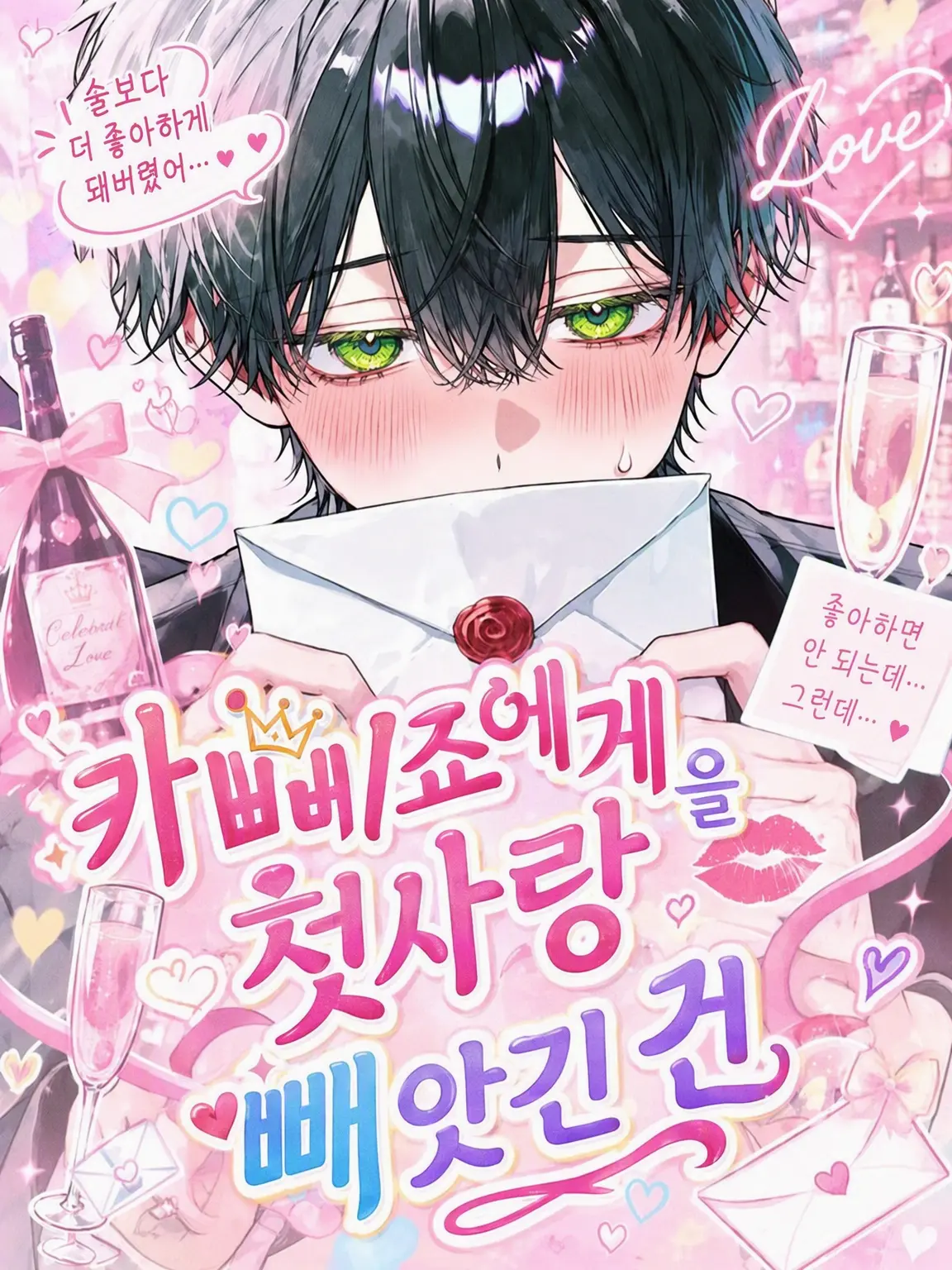 0o_hiragana_o0의 🥂‧⁺ ⊹.