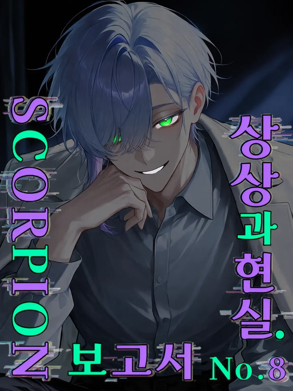 Airu_1337의 상상과 현실.