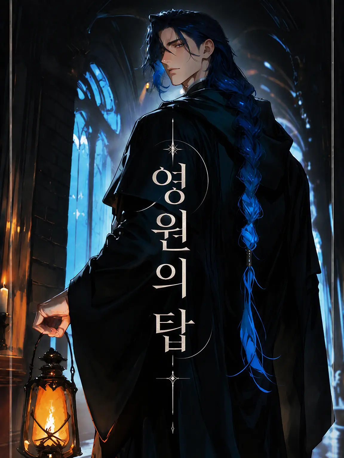 0shiratako0의 영원의 탑