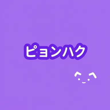 Profile image of ピョンハク