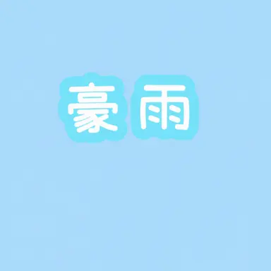 Profile image of ポグ