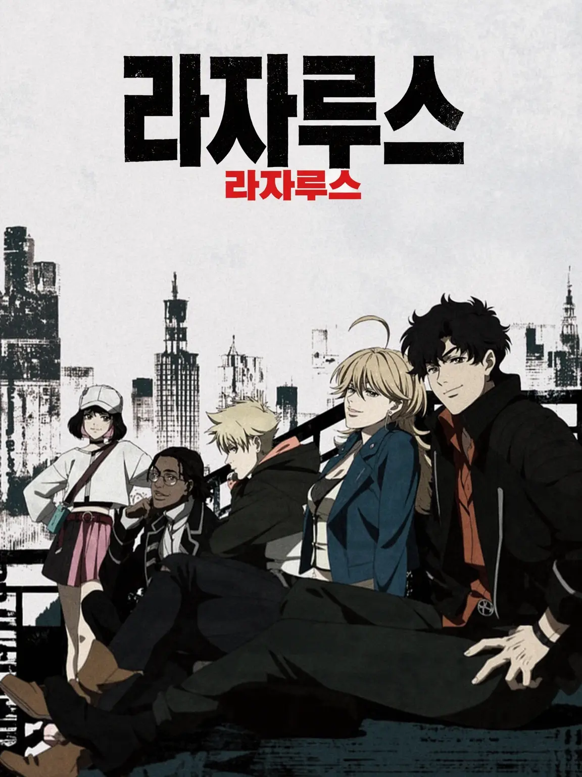 milk.caramel2164의 LAZARUS 라자로