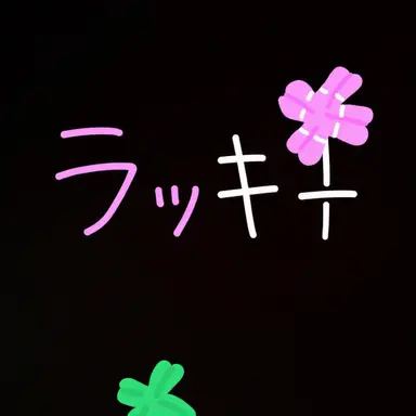 Profile image of ラッキー