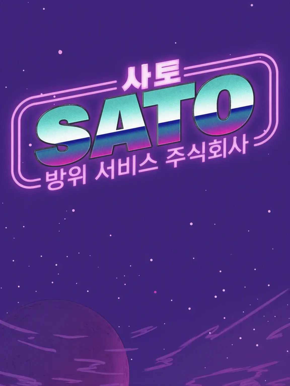 TallMist9706의 사토 방위 서비스