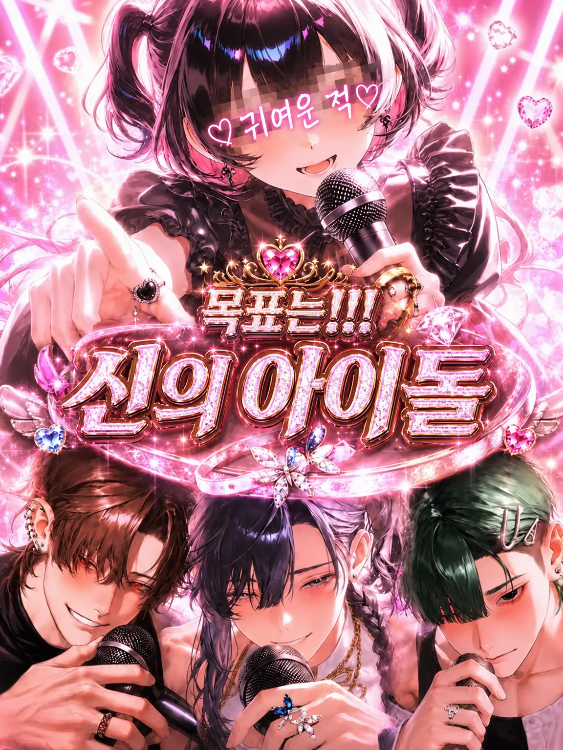 Reeee.7의 도전❕ 신급 아이돌✨🎤