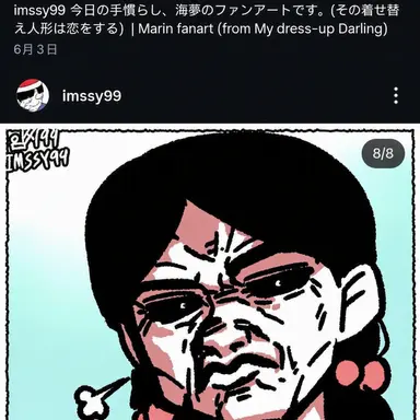 Profile image of スジン