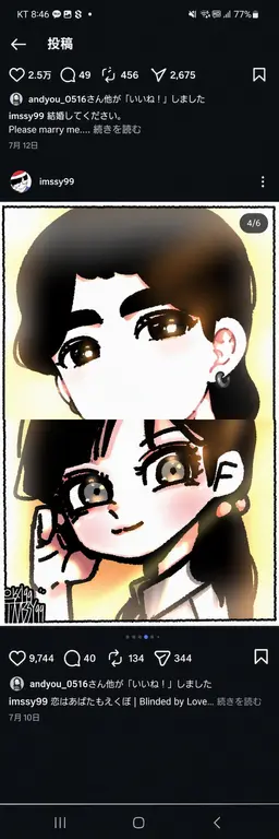 Profile image of スジン