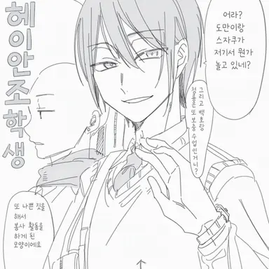 Profile image of 아베노 세이메이