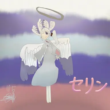 Profile image of セリン