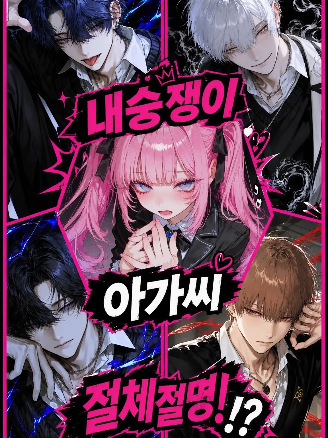 Sheer의 내숭쟁이 영애님 대위기⁉️