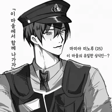 Profile image of 마미야 미노루