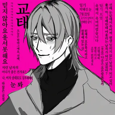 Profile image of 나츠우라 카이토