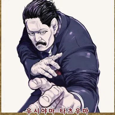 Profile image of 우시야마 타츠마
