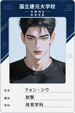 Profile image of クォン・シウ