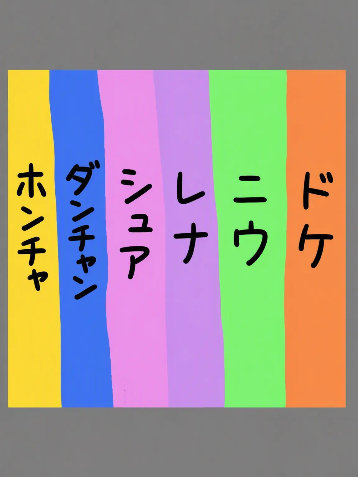 Puppies의 ドリーミー