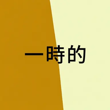 Profile image of ゴールデンチーズ