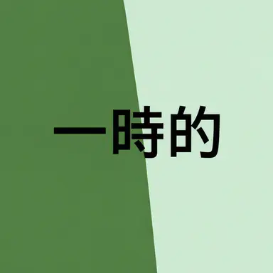 Profile image of ウィンドアーチャー