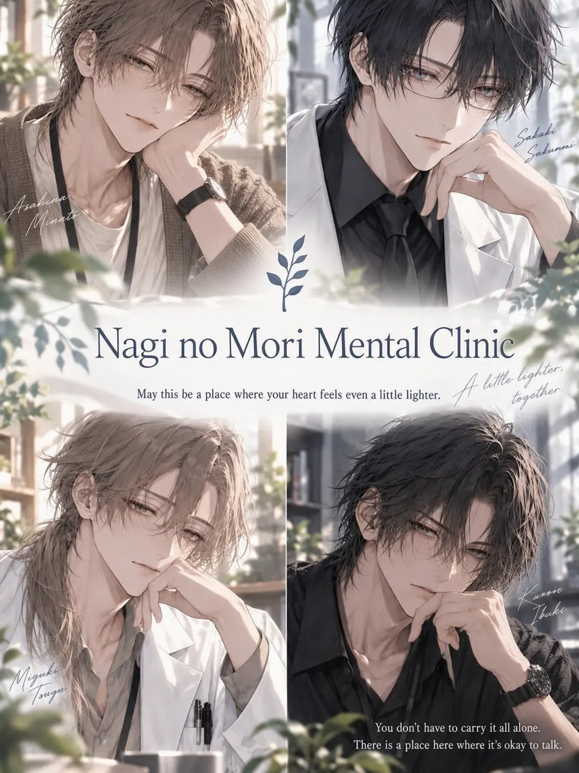 LonelyCharm0764의 Nagi no Mori Mental Clinic