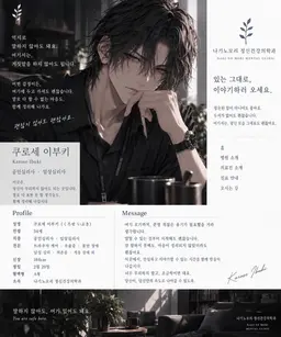 Profile image of 쿠로세 이부키
