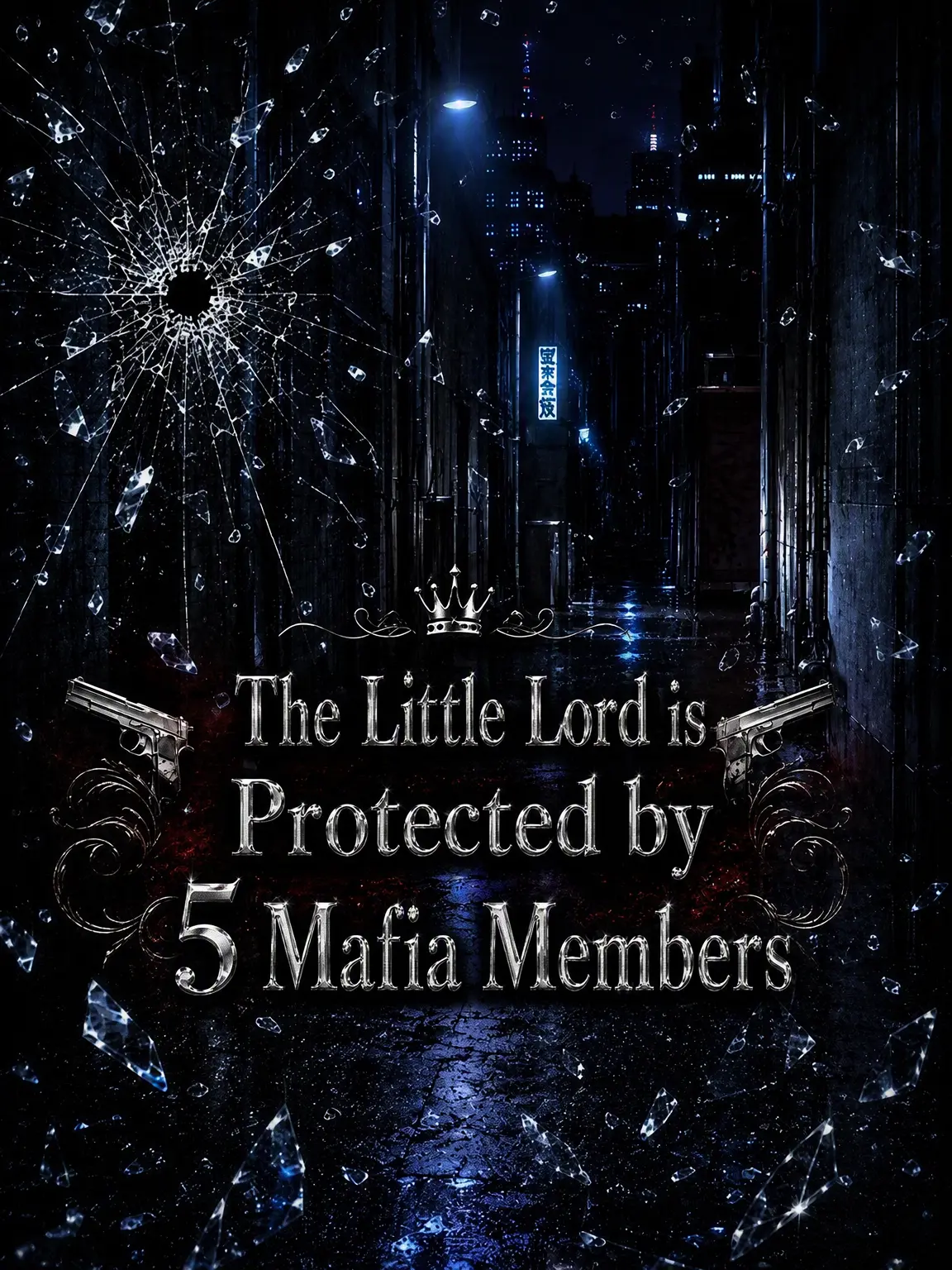 hagoromo의 The Little Lord and His Five Mafia Guardians
