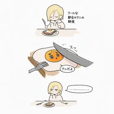 Profile image of アニ