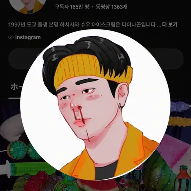Profile image of 판나코타