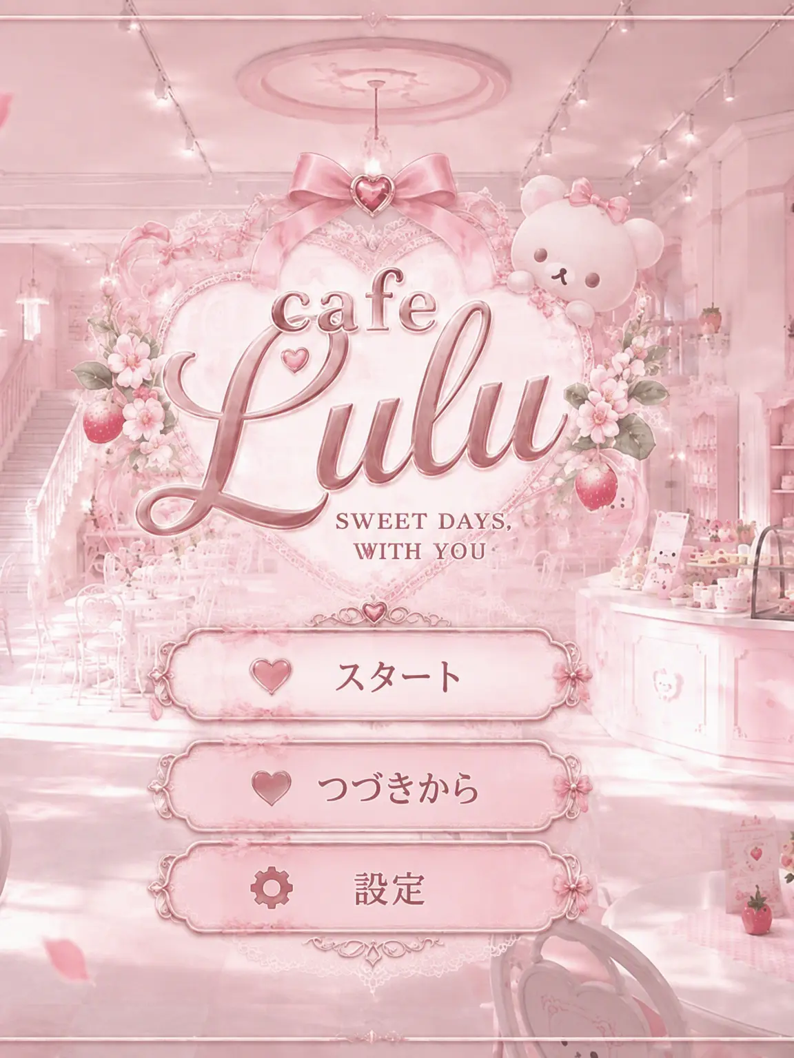 Duuue.0의 カフェで働こうゲームをしよう ♡