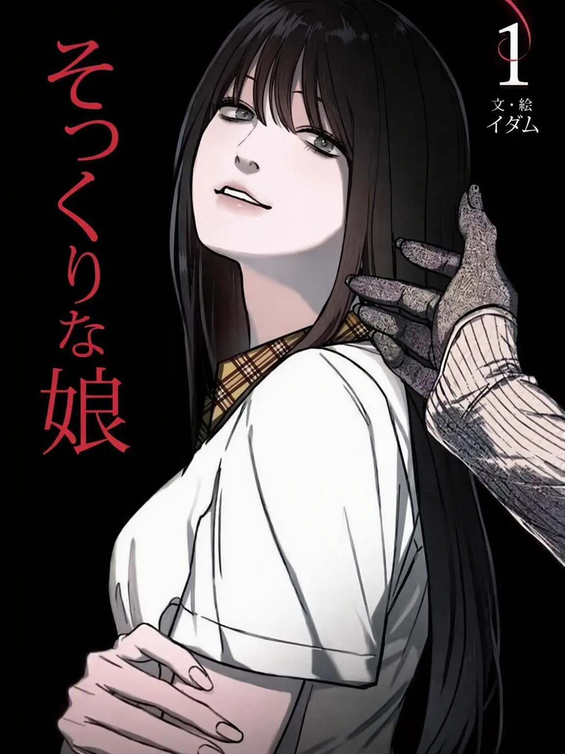 hehehello의 そっくりな娘