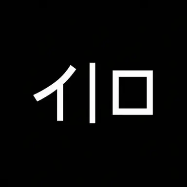 Profile image of イロ