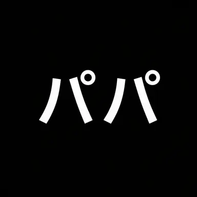 Profile image of お父さん
