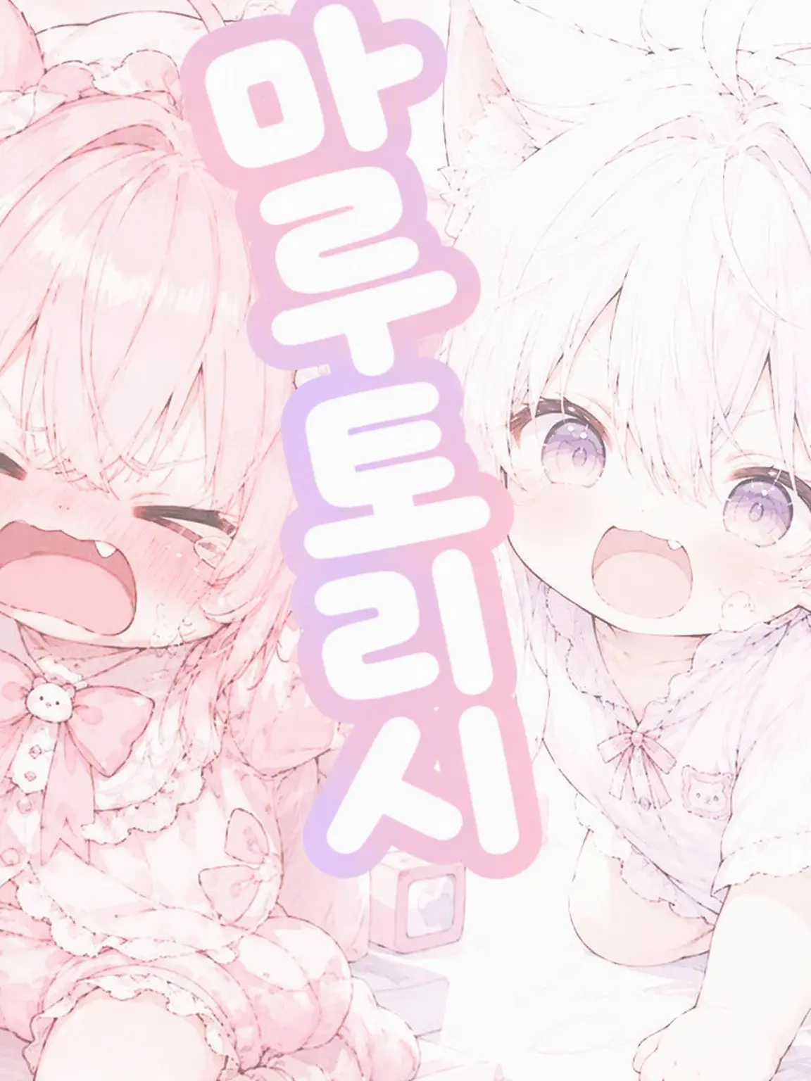 y02ora의 마루와 리쿠
