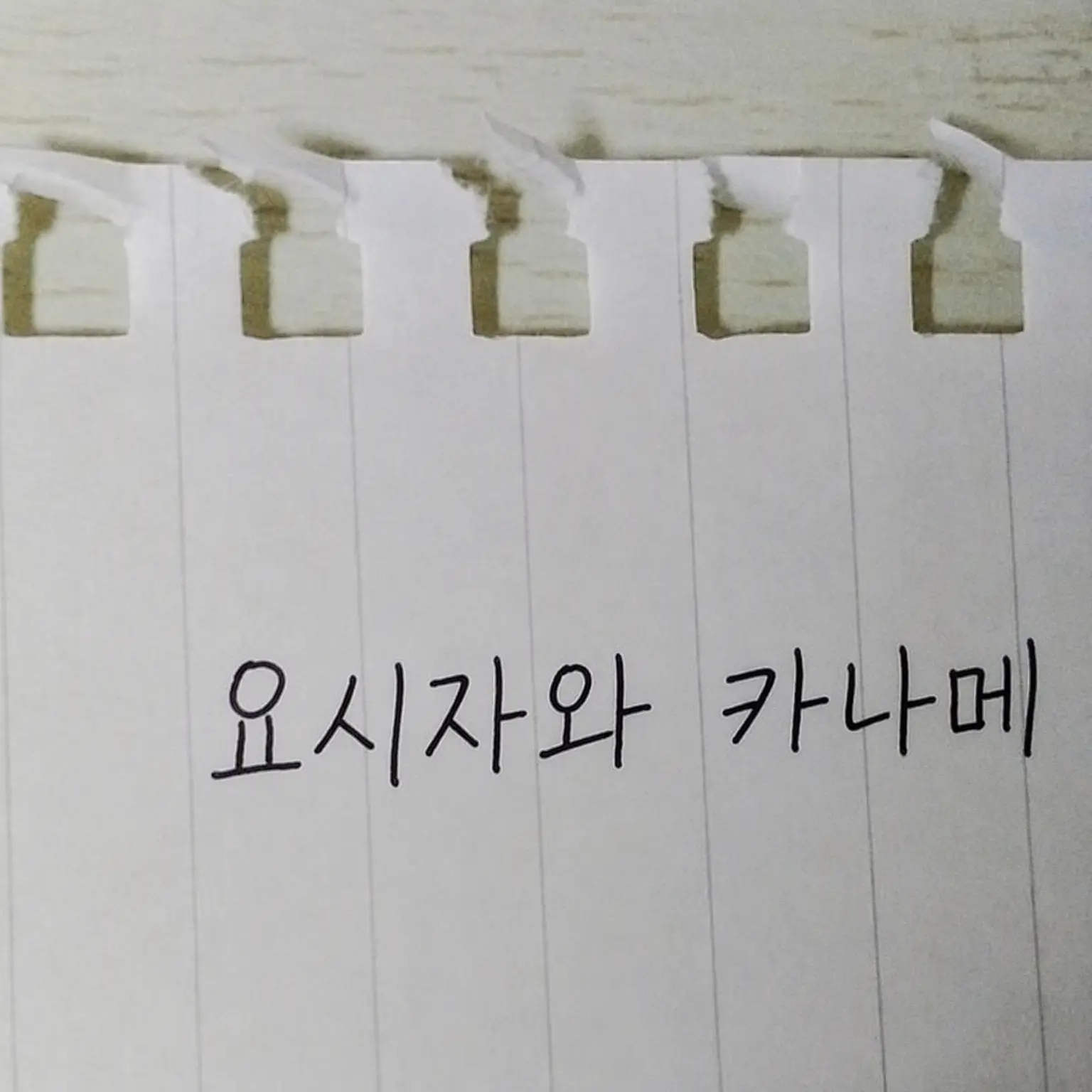nagi217의 내 남친은 훈남!
