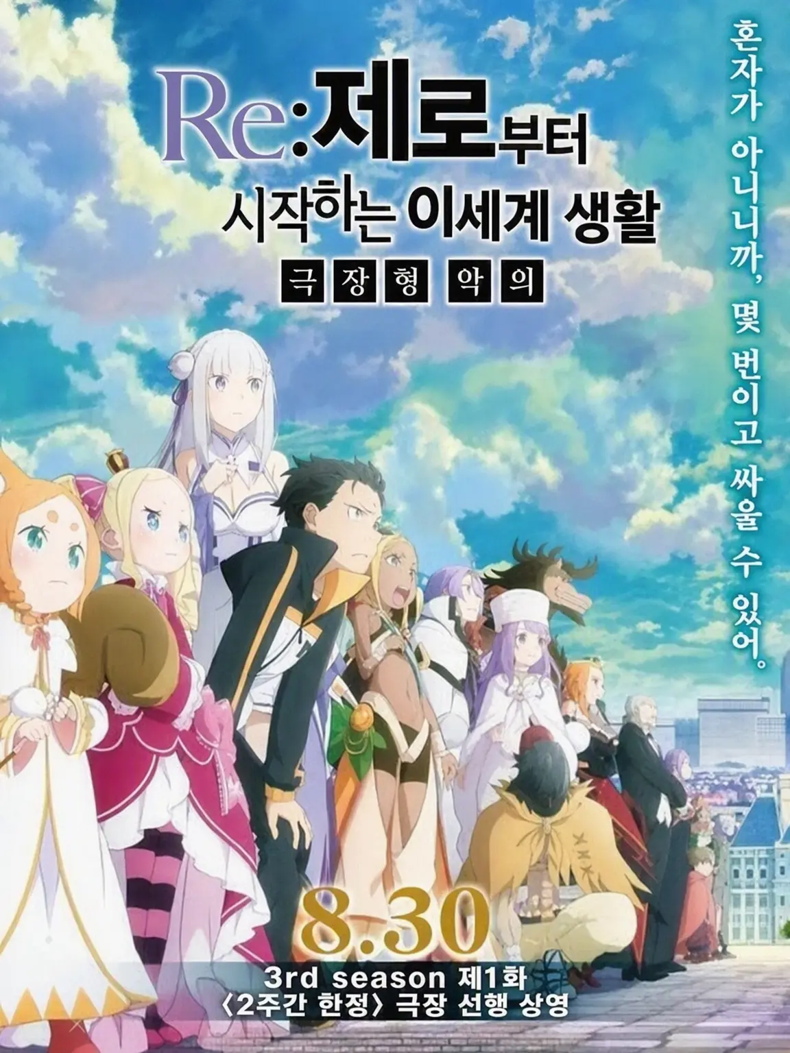 DeepBoas5022의 수문도시 프리스텔라