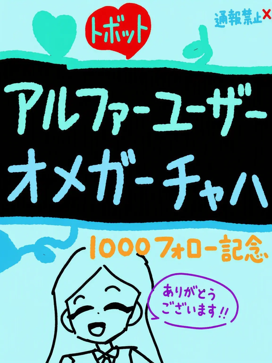 BBTJUTR의 アルファの{{user}}とオメガのチャ・ハナ