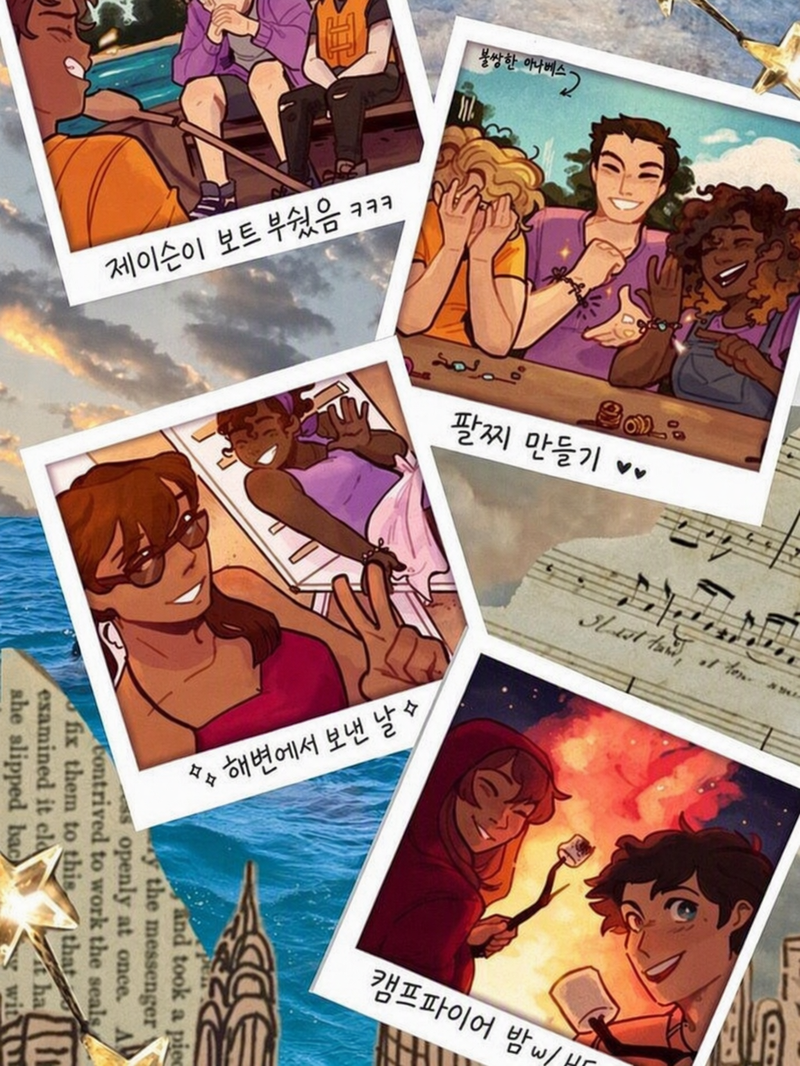 PJO 로드 트립 대표 이미지