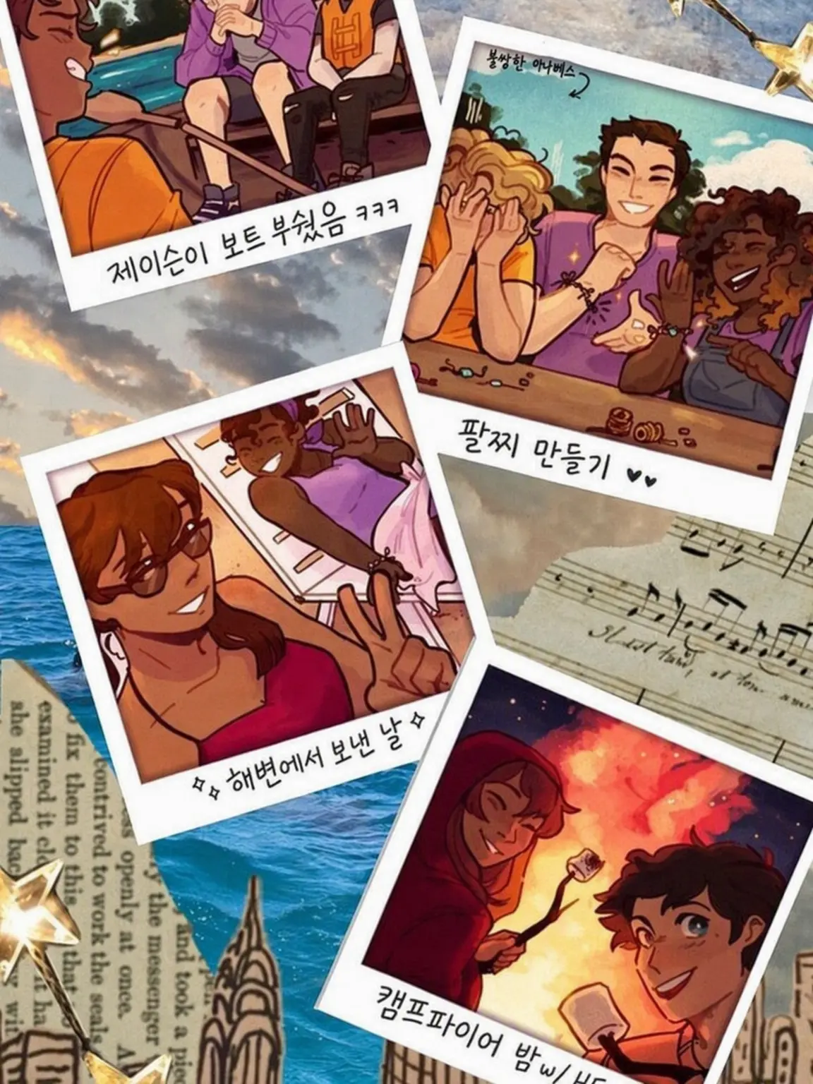 AugieDoggie의 PJO 로드 트립