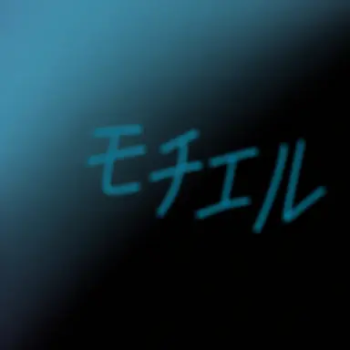 Profile image of モッチエル