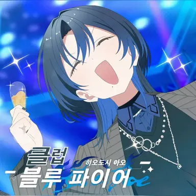 Profile image of 아오