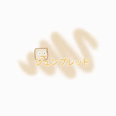Profile image of ジュンブレッド