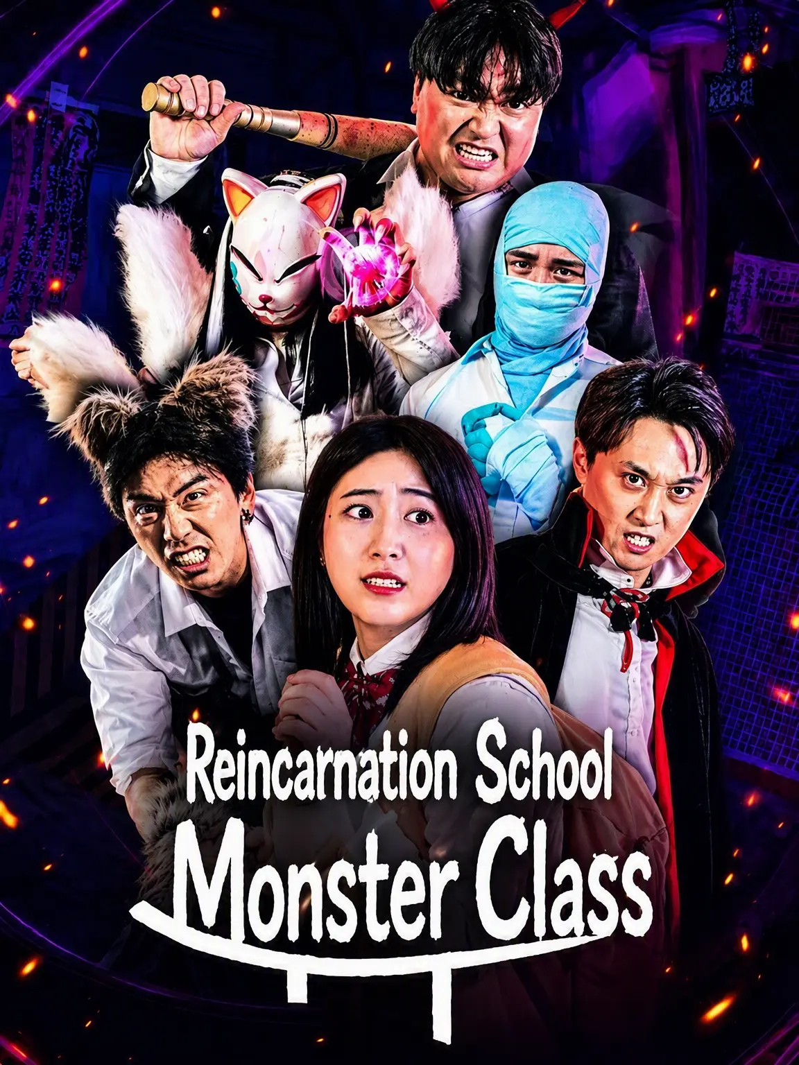 GlassSheaf6110의 Reincarnation School: Yokai Class