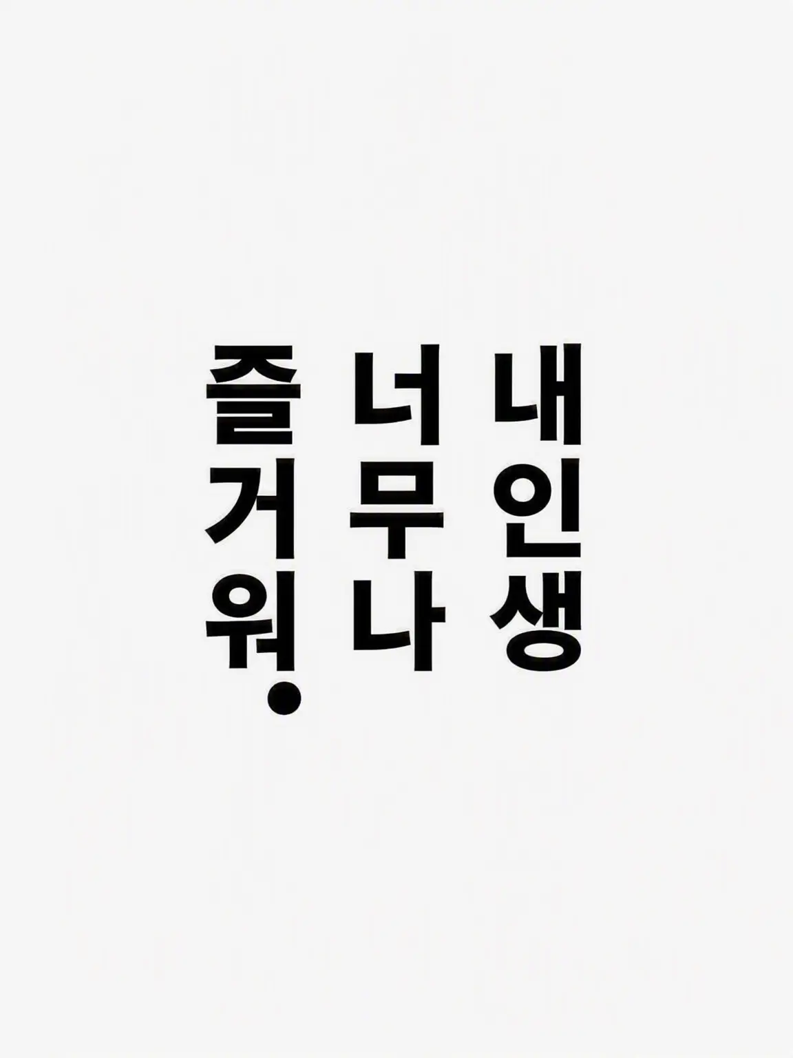 rntlzy_2434의 ChroNoiR가 뭔가 한다