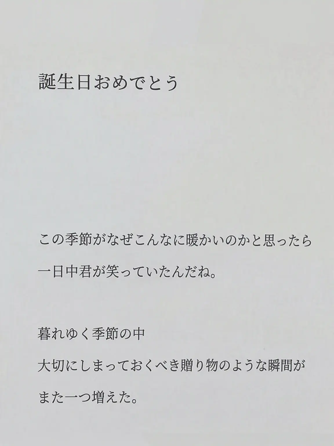 venomous_serpent의 誕生日おめでとう