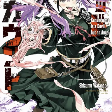 Profile image of Kiyomi Usurugawa