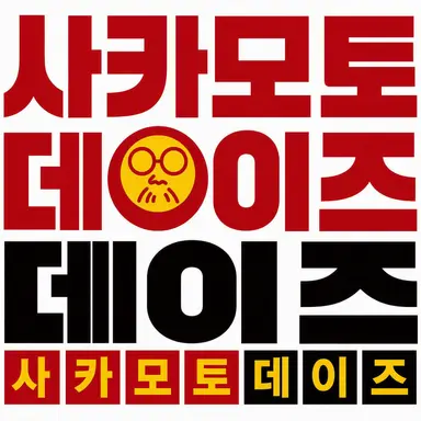 Profile image of 슬러 일파