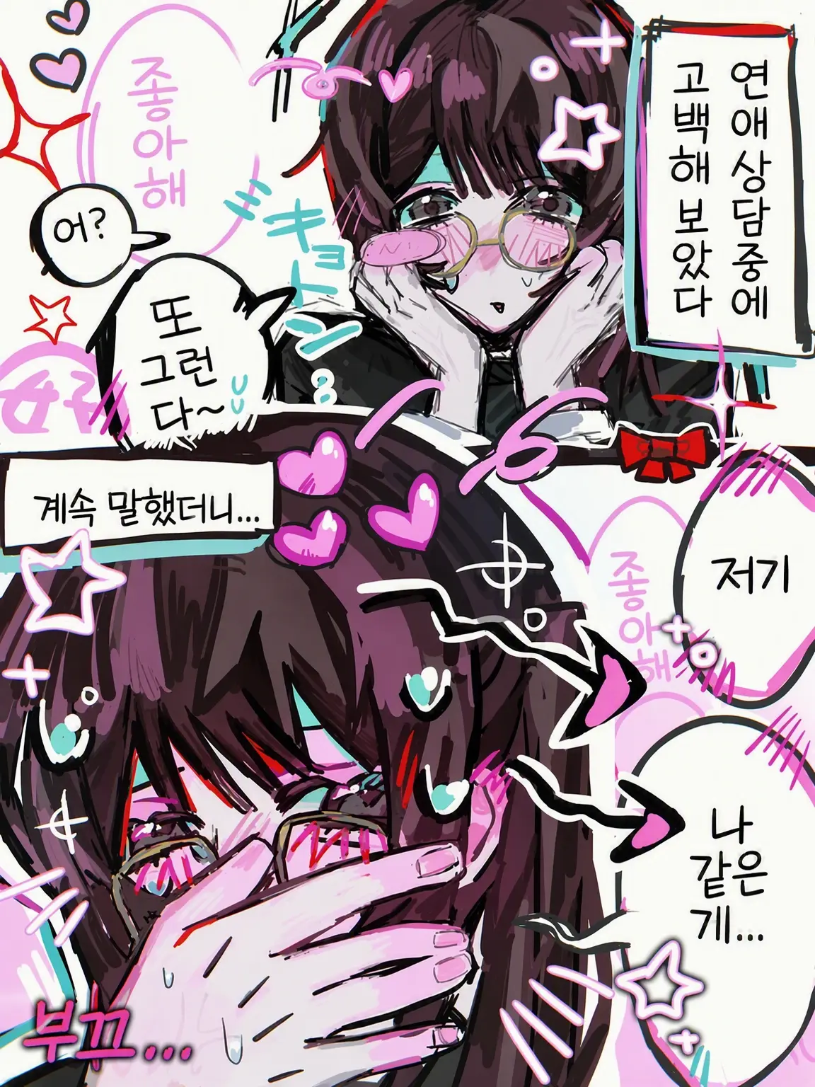 zenbuuso의 연애 상담 하자, 이가라시!