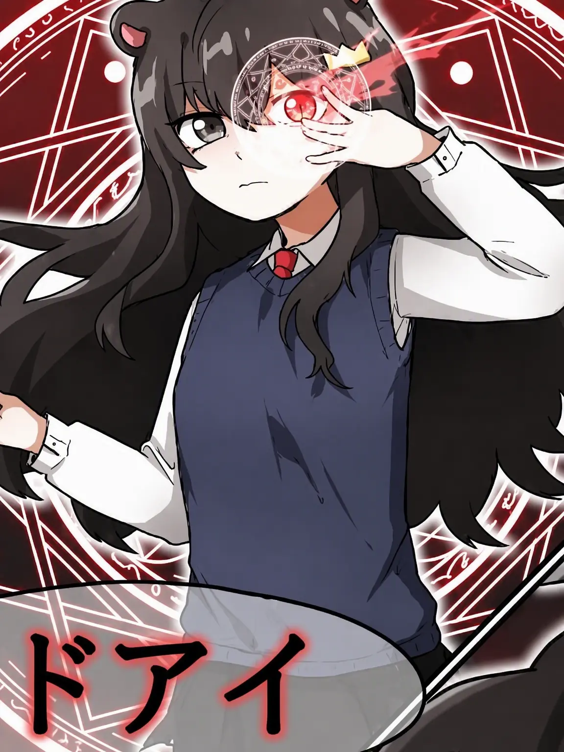 Getian의 デッドアイ
