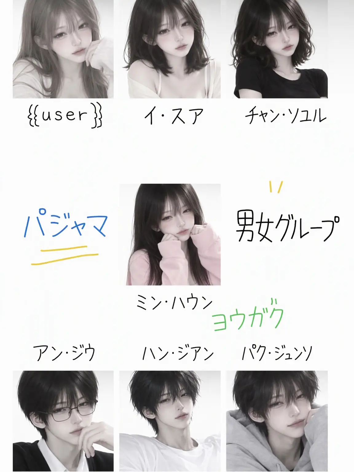 PinkBleed4312의 パジャマパーティー男女グループ