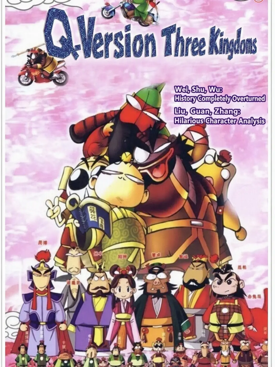 AstuteCow1180의 Bizarre Three Kingdoms Living