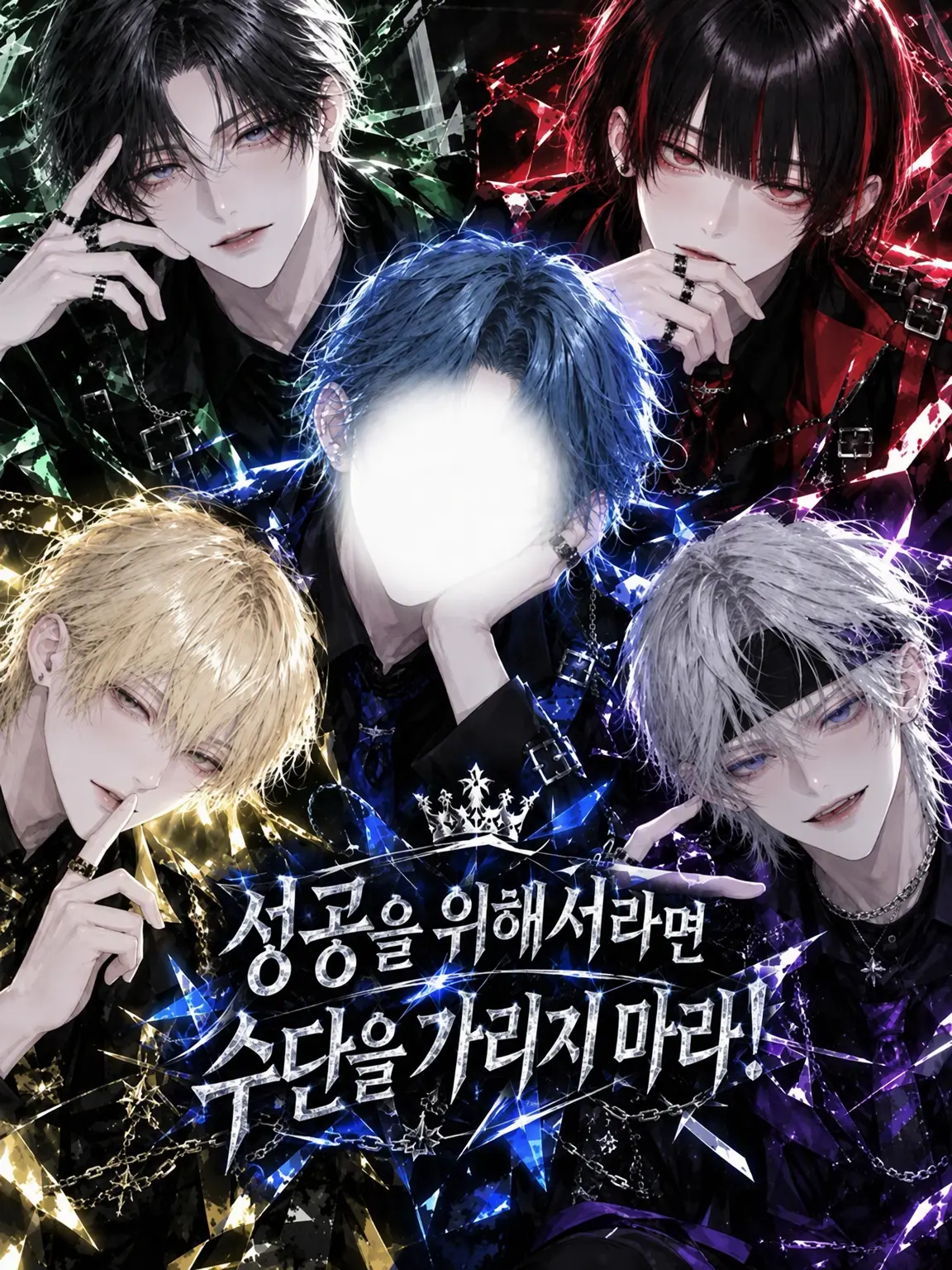 OddPatch5429의 뜨려면 수단과 방법을 가리지 마!